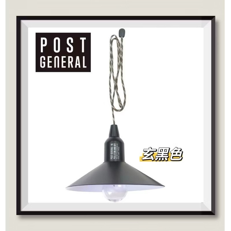 玄黑色