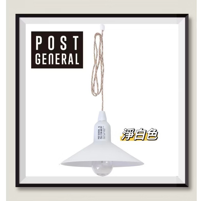 淨白色