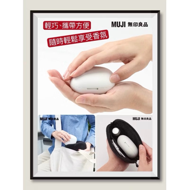 MUJI 無印良品 行動 無水香氛機 附黑色收納袋 （MJ-PAD1GL ）-細節圖5