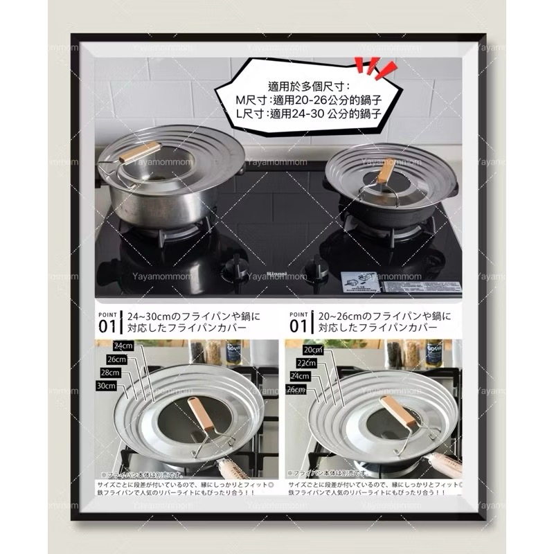 日本製🇯🇵 京都活具 可立式 不鏽鋼木柄 萬用鍋蓋-細節圖8