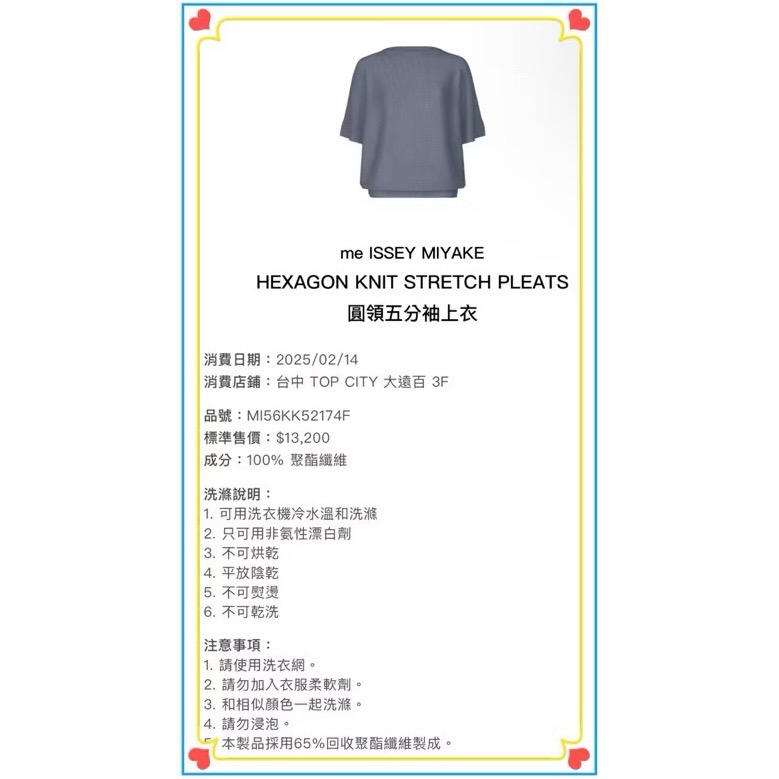 日本🇯🇵 三宅 me ISSEY MIYAKE 圓領 船領 五分袖 上衣 藍灰色 鋼鐵藍 二手-細節圖2