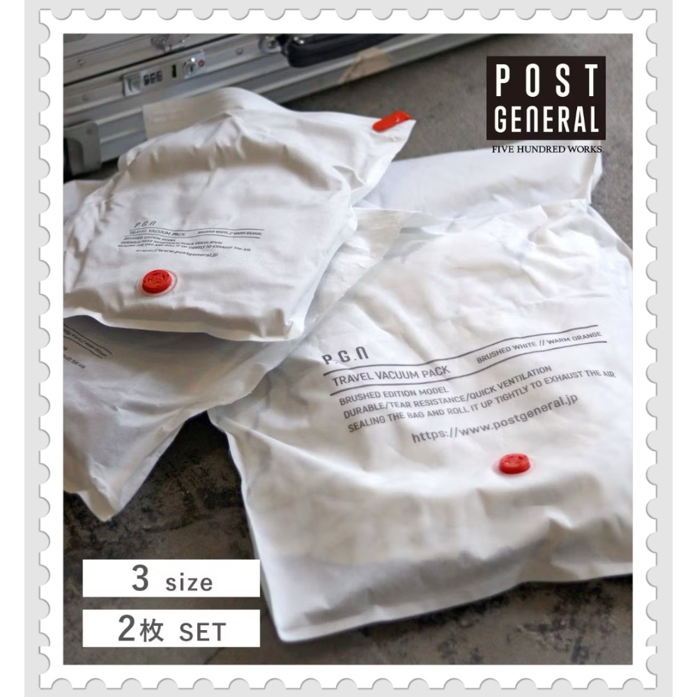 日本 🇯🇵 POST GENERAL 旅行真空包 壓縮袋 旅行 收納 衣服 戶外 露營 住宿 （1組2入)-細節圖10