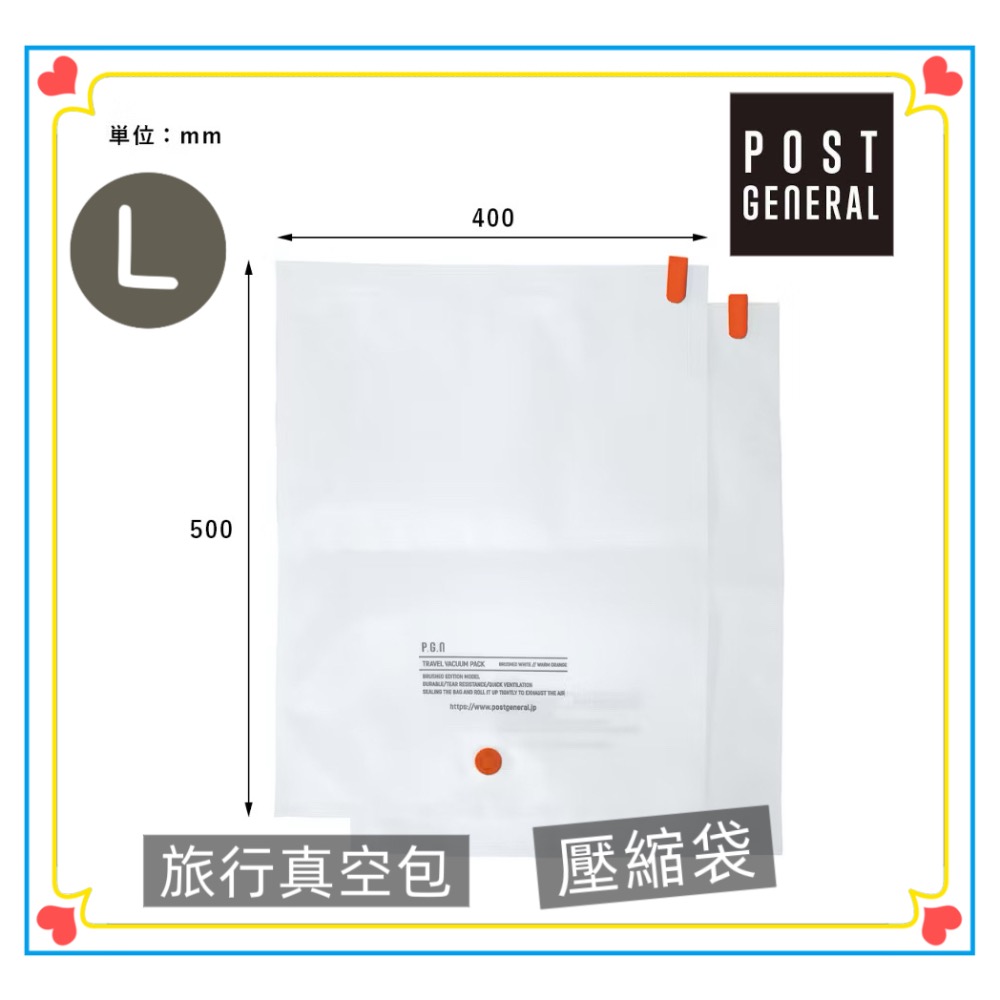 日本 🇯🇵 POST GENERAL 旅行真空包 壓縮袋 旅行 收納 衣服 戶外 露營 住宿 （1組2入)-規格圖11
