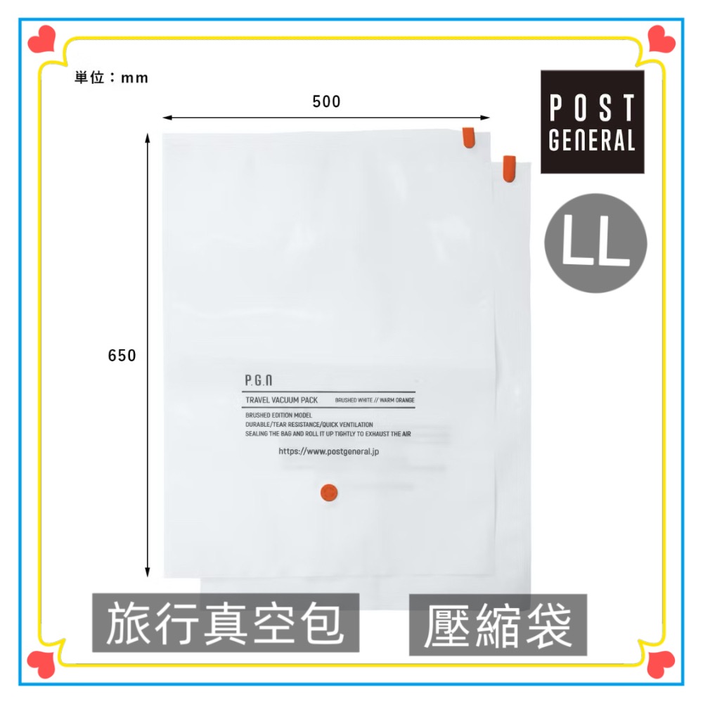 日本 🇯🇵 POST GENERAL 旅行真空包 壓縮袋 旅行 收納 衣服 戶外 露營 住宿 （1組2入)-規格圖11
