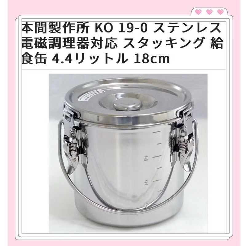 日本🇯🇵 製 仔犬印 KOINU 19-0 不銹鋼 職人料理鍋 湯鍋 保溫 提鍋 提把 密封 電磁爐 IH爐 寸胴鍋-細節圖7