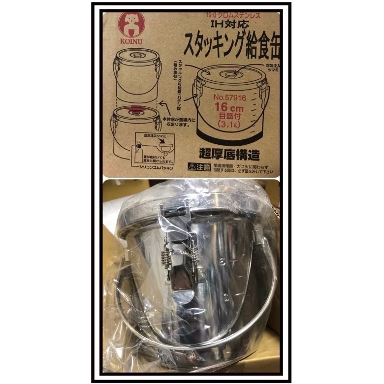 日本🇯🇵 製 仔犬印 KOINU 19-0 不銹鋼 職人料理鍋 湯鍋 保溫 提鍋 提把 密封 電磁爐 IH爐 寸胴鍋-規格圖9