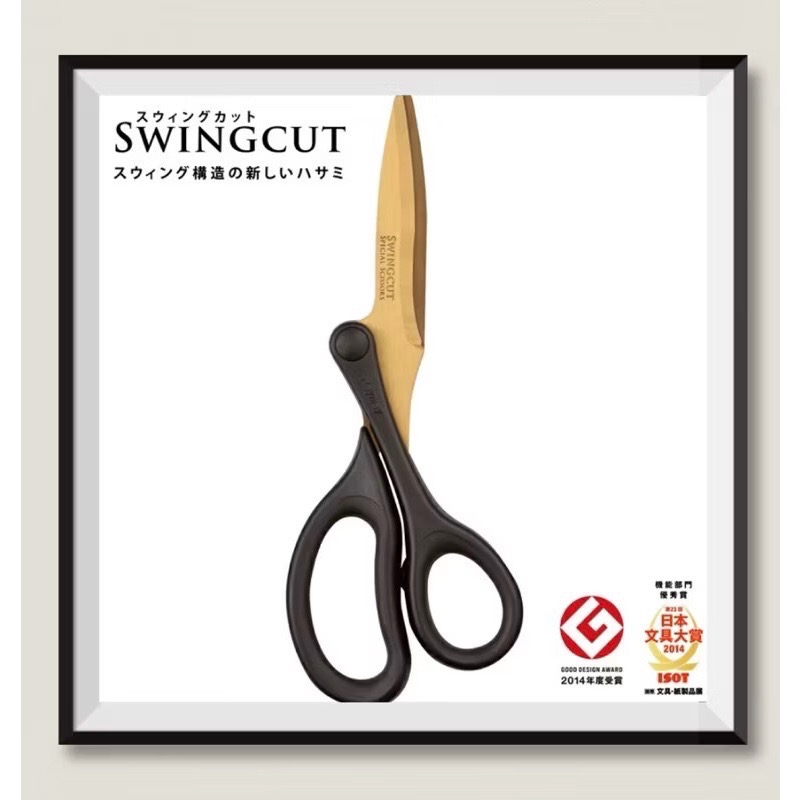 日本🇯🇵 RAYMAY藤井  SWINGCUT不對稱 省力剪刀(不銹鋼 氟鍍膜 鈦金塗層）不黏膠 日本文具大賞-細節圖2