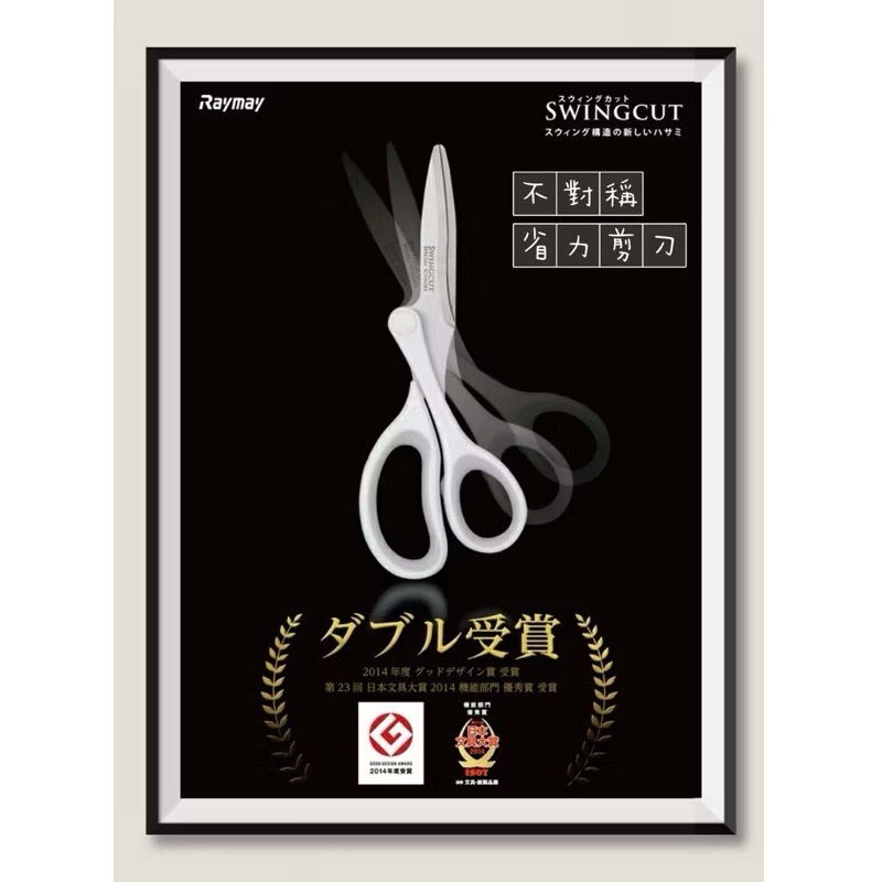 日本🇯🇵 RAYMAY藤井  SWINGCUT不對稱 省力剪刀(不銹鋼 氟鍍膜 鈦金塗層）不黏膠 日本文具大賞-細節圖5