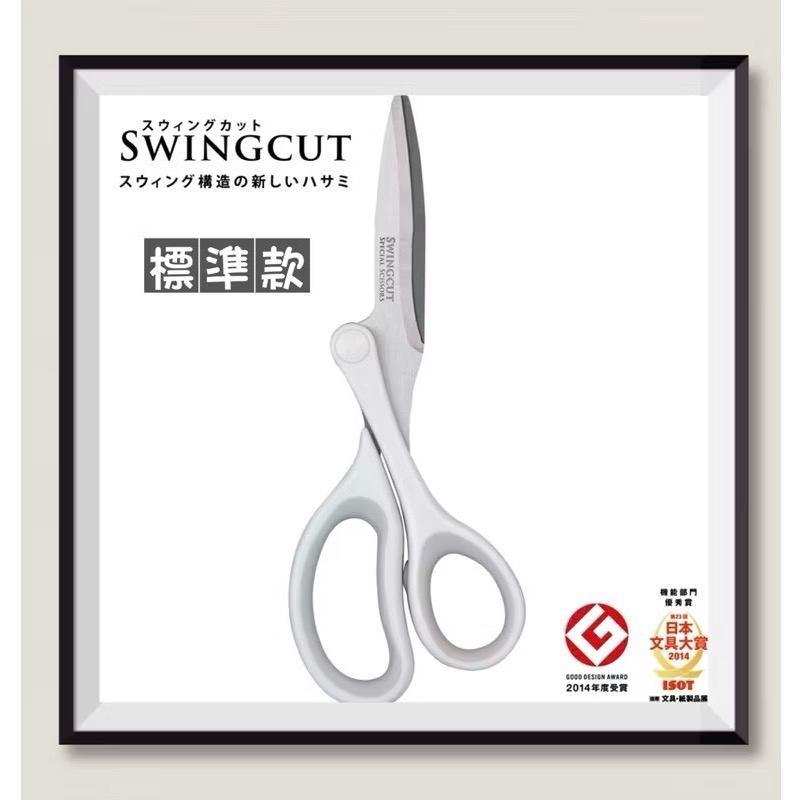 日本🇯🇵 RAYMAY藤井  SWINGCUT不對稱 省力剪刀(不銹鋼 氟鍍膜 鈦金塗層）不黏膠 日本文具大賞-細節圖8