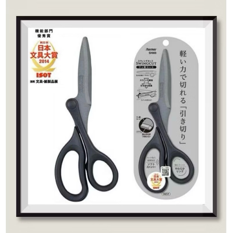 日本🇯🇵 RAYMAY藤井  SWINGCUT不對稱 省力剪刀(不銹鋼 氟鍍膜 鈦金塗層）不黏膠 日本文具大賞-細節圖9