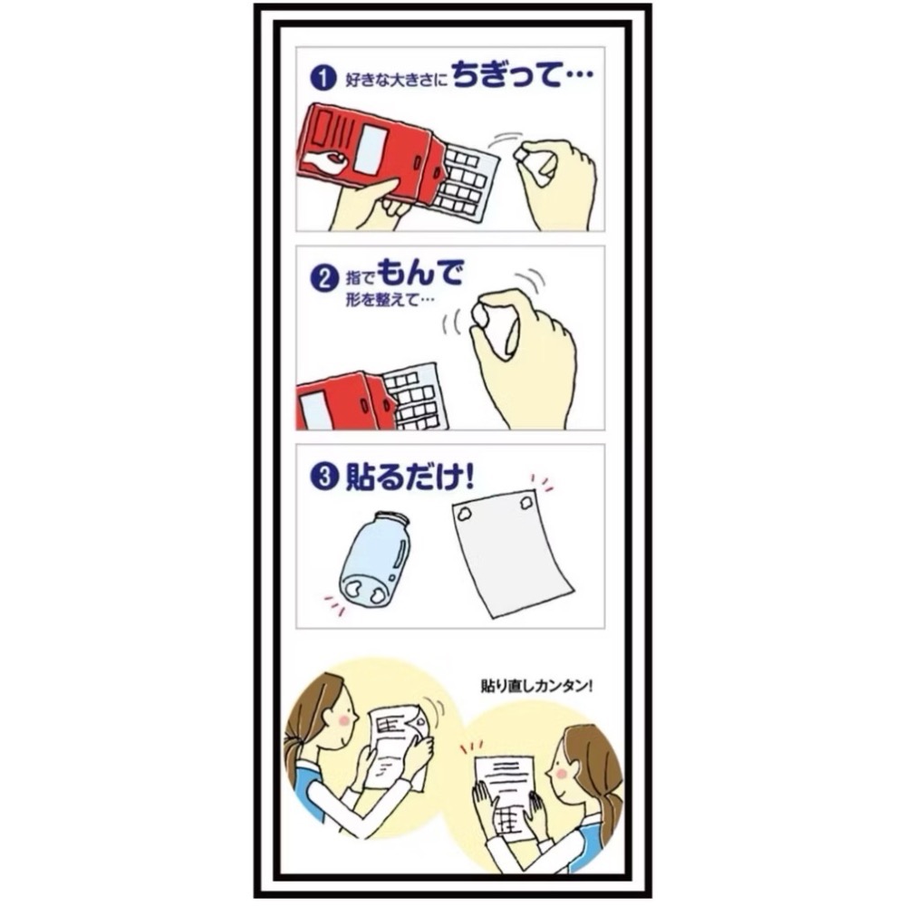 日本🇯🇵 KOKUYO 萬用 無痕 黏土 軟性 黏著劑  純白無痕美學 英國製 營業用分裝-細節圖3