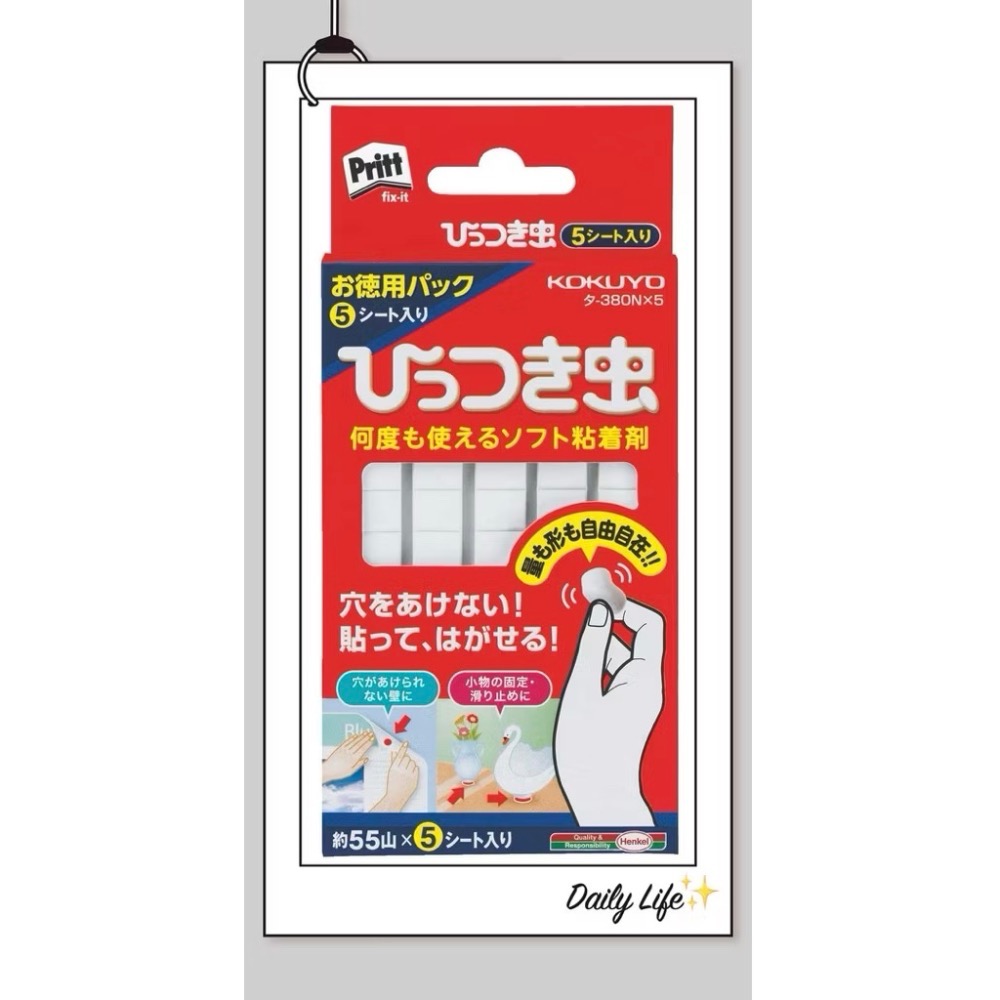 日本🇯🇵 KOKUYO 萬用 無痕 黏土 軟性 黏著劑  純白無痕美學 英國製 營業用分裝-細節圖5
