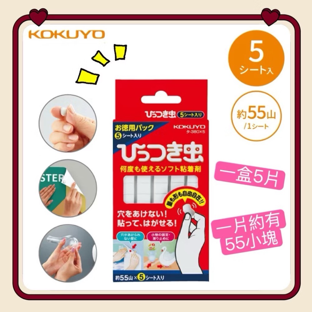日本🇯🇵 KOKUYO 萬用 無痕 黏土 軟性 黏著劑  純白無痕美學 英國製 營業用分裝-細節圖9