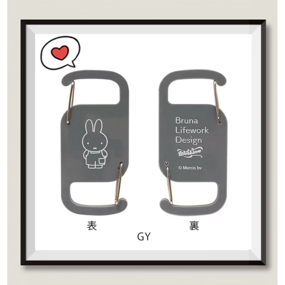 日本🇯🇵 Miffy 米菲兔 Bruna Lifework Design聯名款 S型 登山扣 掛鉤 雙頭勾-細節圖3
