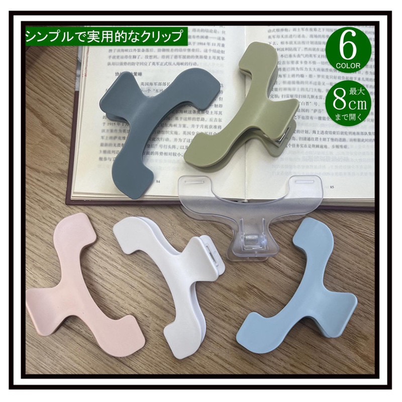 日本🇯🇵 sun-star UKANMURI CLIP 不遮擋 無痕 萬用夾 書夾 M型 寶可夢 皮卡丘 波加曼 S-細節圖2