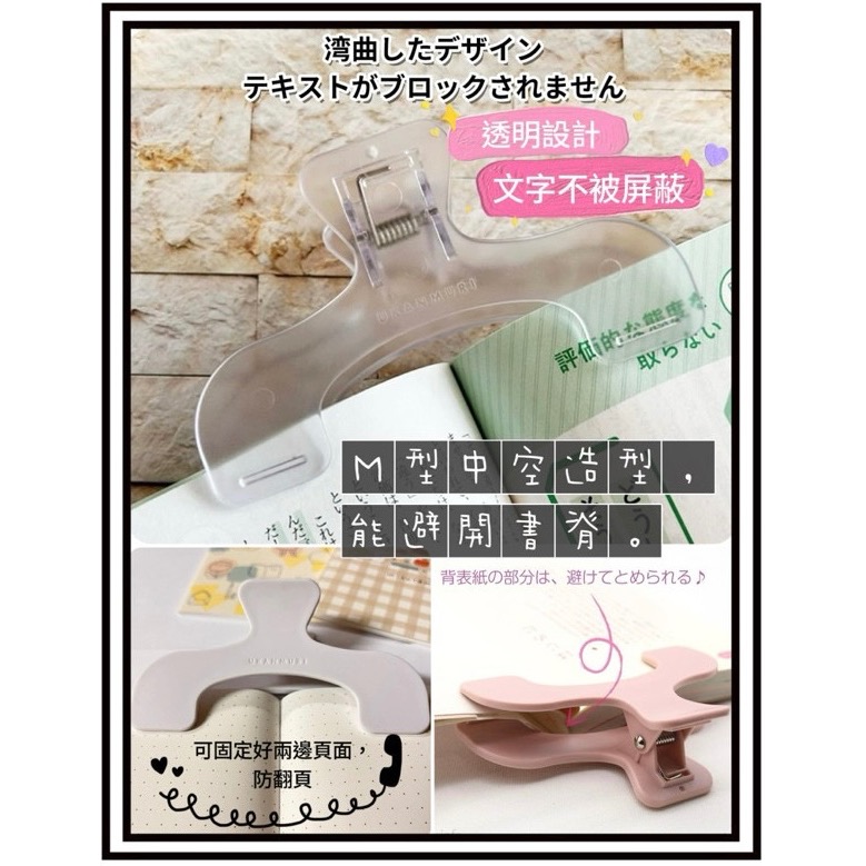 日本🇯🇵 sun-star UKANMURI CLIP 不遮擋 無痕 萬用夾 書夾 M型 寶可夢 皮卡丘 波加曼 S-細節圖3