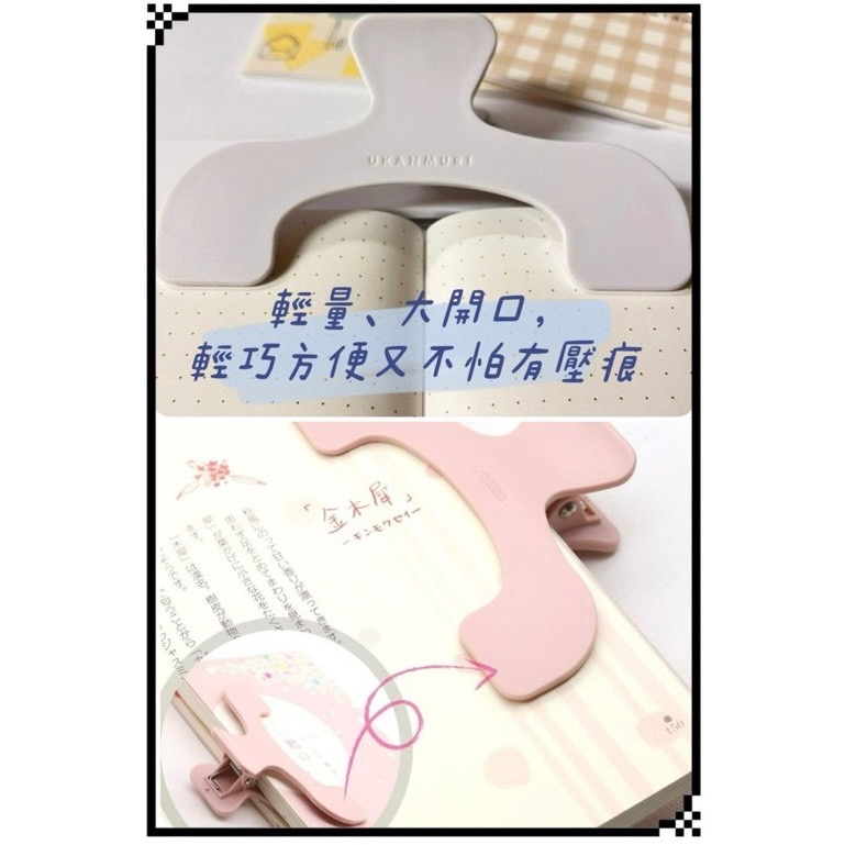 日本🇯🇵 sun-star UKANMURI CLIP 不遮擋 無痕 萬用夾 書夾 M型 寶可夢 皮卡丘 波加曼 S-細節圖5