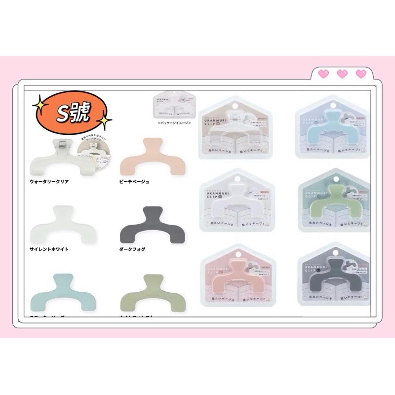 日本🇯🇵 sun-star UKANMURI CLIP 不遮擋 無痕 萬用夾 書夾 M型 寶可夢 皮卡丘 波加曼 S-細節圖9