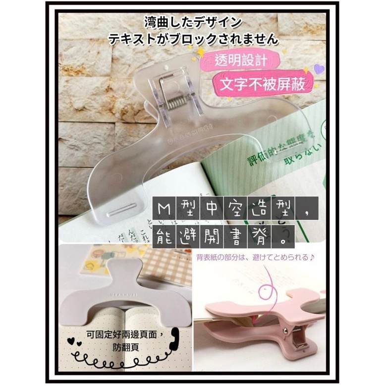 日本🇯🇵 sun-star UKANMURI CLIP 不遮擋 無痕 萬用夾 書夾 M型 寶可夢 皮卡丘 波加曼 S-細節圖3
