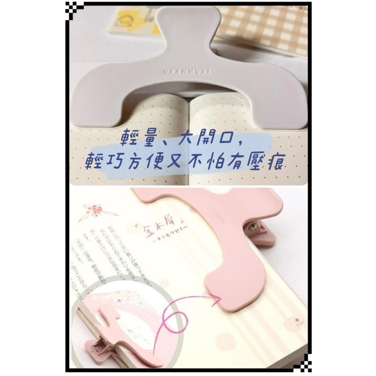 日本🇯🇵 sun-star UKANMURI CLIP 不遮擋 無痕 萬用夾 書夾 M型 寶可夢 皮卡丘 波加曼 S-細節圖5
