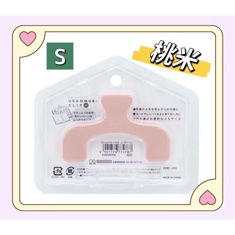 日本🇯🇵 sun-star UKANMURI CLIP 不遮擋 無痕 萬用夾 書夾 M型 寶可夢 皮卡丘 波加曼 S-規格圖11