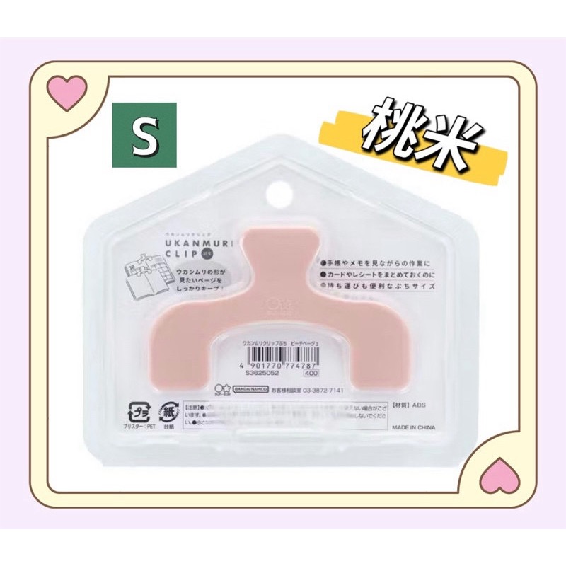 日本🇯🇵 sun-star UKANMURI CLIP 不遮擋 無痕 萬用夾 書夾 M型 寶可夢 皮卡丘 波加曼 S-規格圖11