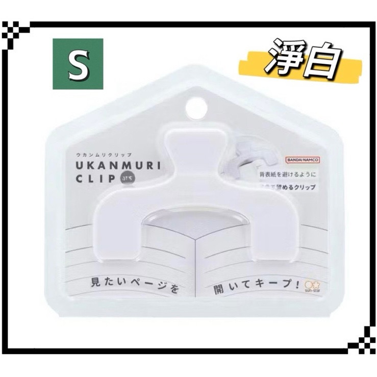 日本🇯🇵 sun-star UKANMURI CLIP 不遮擋 無痕 萬用夾 書夾 M型 寶可夢 皮卡丘 波加曼 S-規格圖11