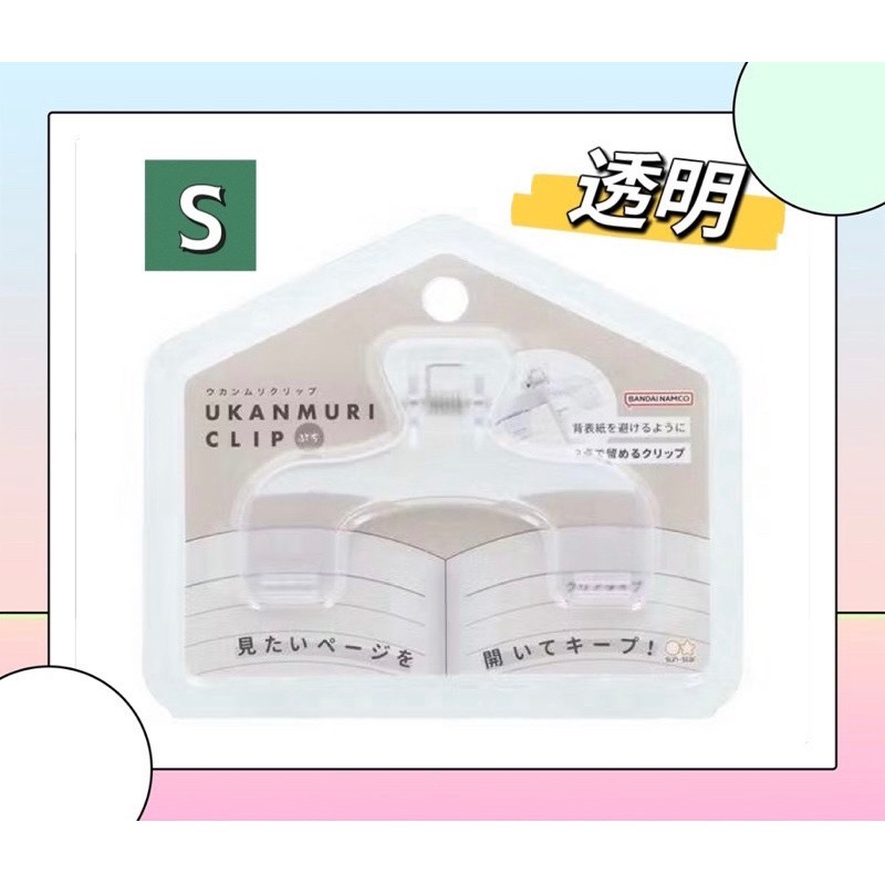 日本🇯🇵 sun-star UKANMURI CLIP 不遮擋 無痕 萬用夾 書夾 M型 寶可夢 皮卡丘 波加曼 S-規格圖11