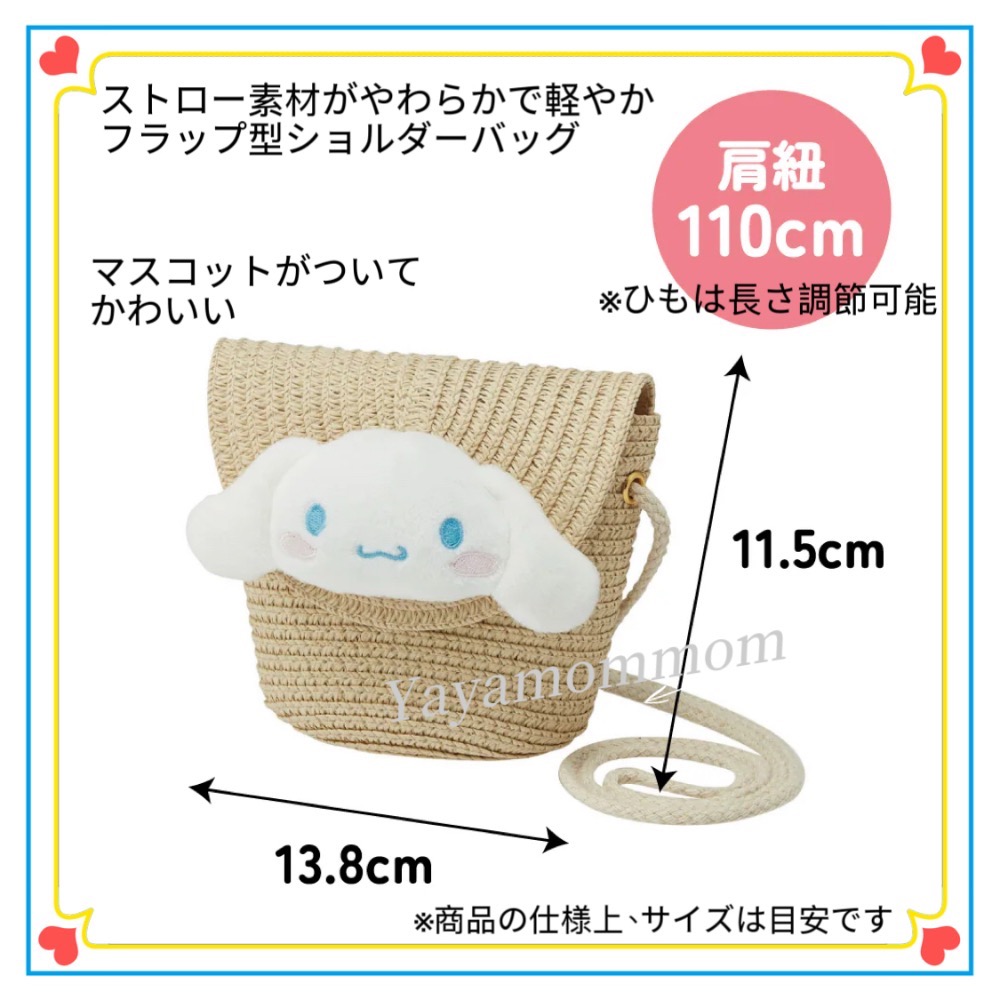日本🇯🇵 skater 三麗鷗 Sanrio 仿草編 斜背包 翻蓋型 圓形 凱蒂貓/美樂蒂/酷洛米/大耳狗 可愛-細節圖4