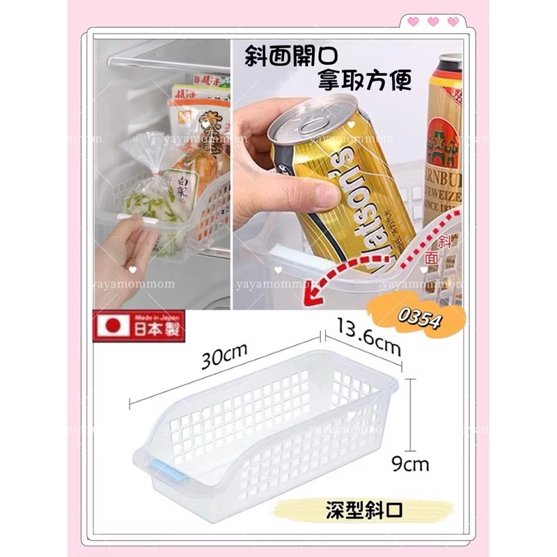 日本製🇯🇵 INOMATA冰箱冷藏拉取式收納籃 整理盒 分裝盒 置物盒-細節圖6