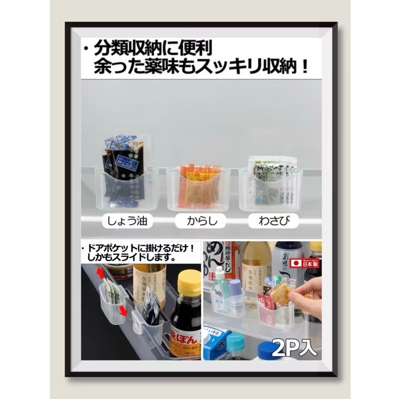 （現貨）日本製 INOMATA收納盒 冰箱 門邊 醬料包 佐料管支架 調味料-細節圖2