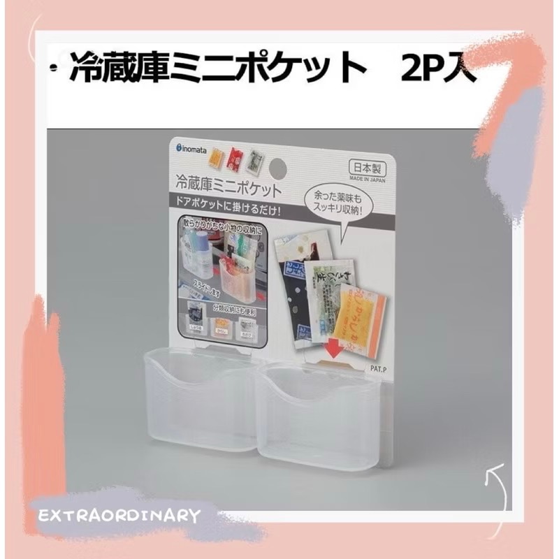 （現貨）日本製 INOMATA收納盒 冰箱 門邊 醬料包 佐料管支架 調味料-細節圖3