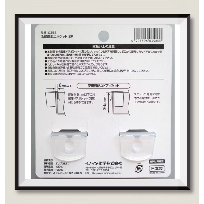 （現貨）日本製 INOMATA收納盒 冰箱 門邊 醬料包 佐料管支架 調味料-細節圖6