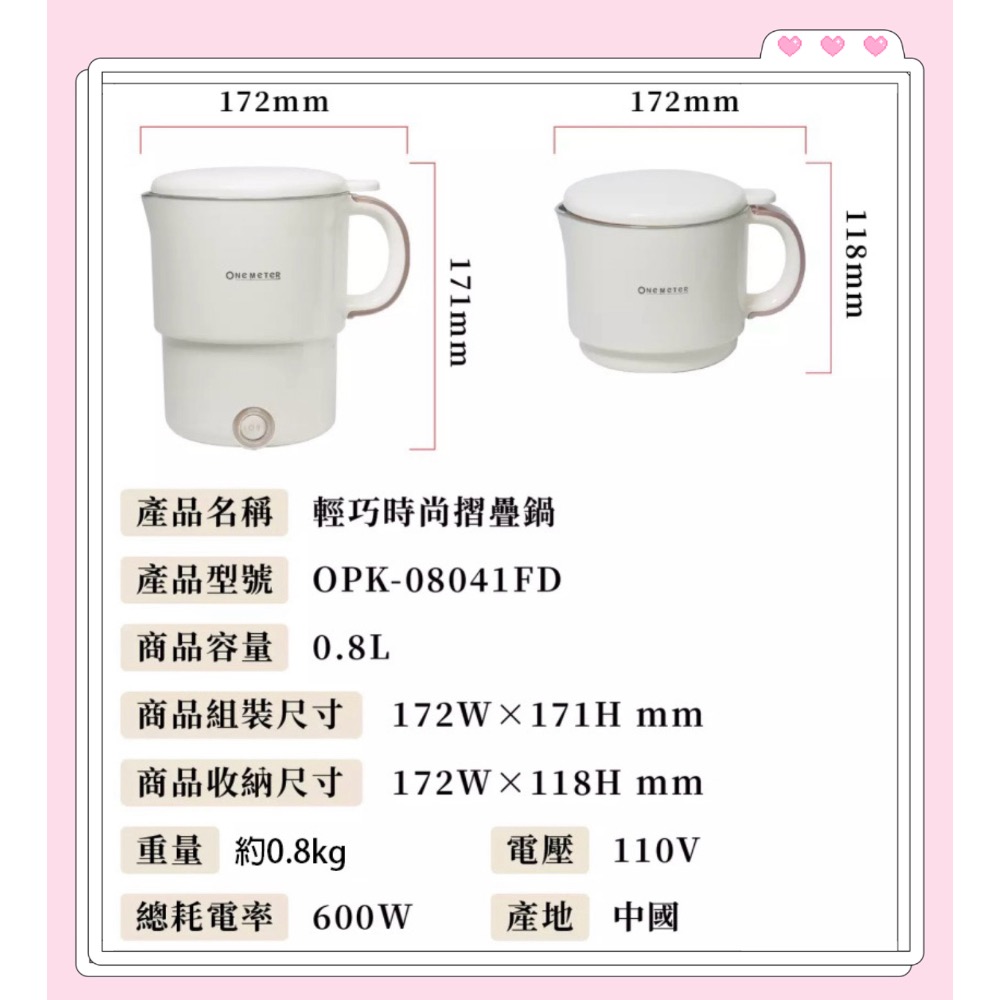 one-meter 輕巧時尚摺疊鍋(OPK-08041FD) 不銹鋼 折疊 露營 旅遊 攜帶方便-細節圖9