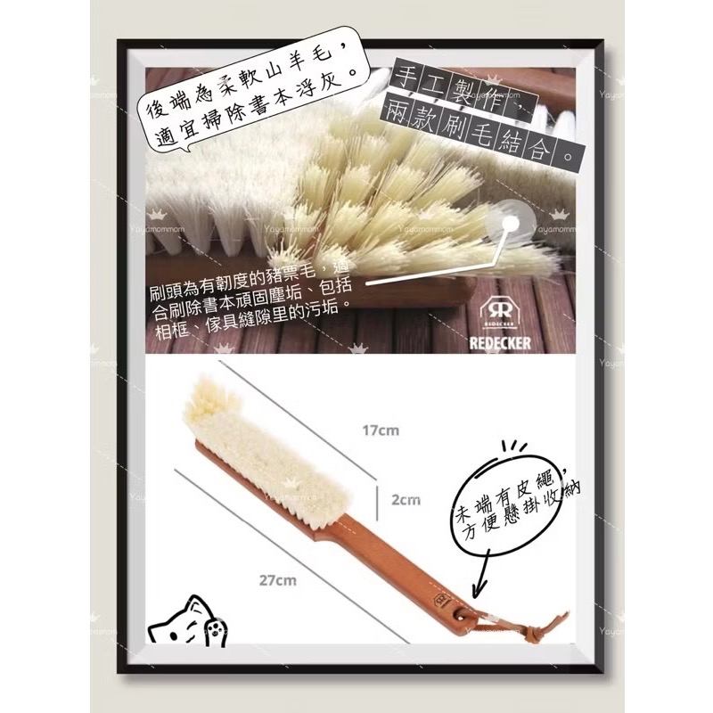 德國製 REDECKER 斜角 書刷 浮塵（28cm）刷子-細節圖3