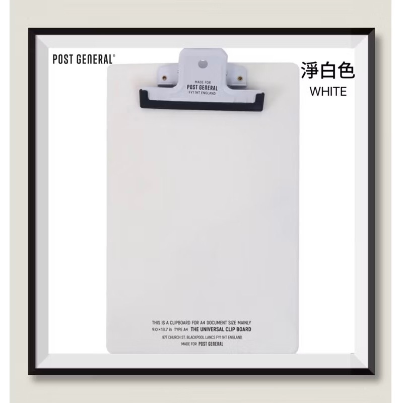淨白色