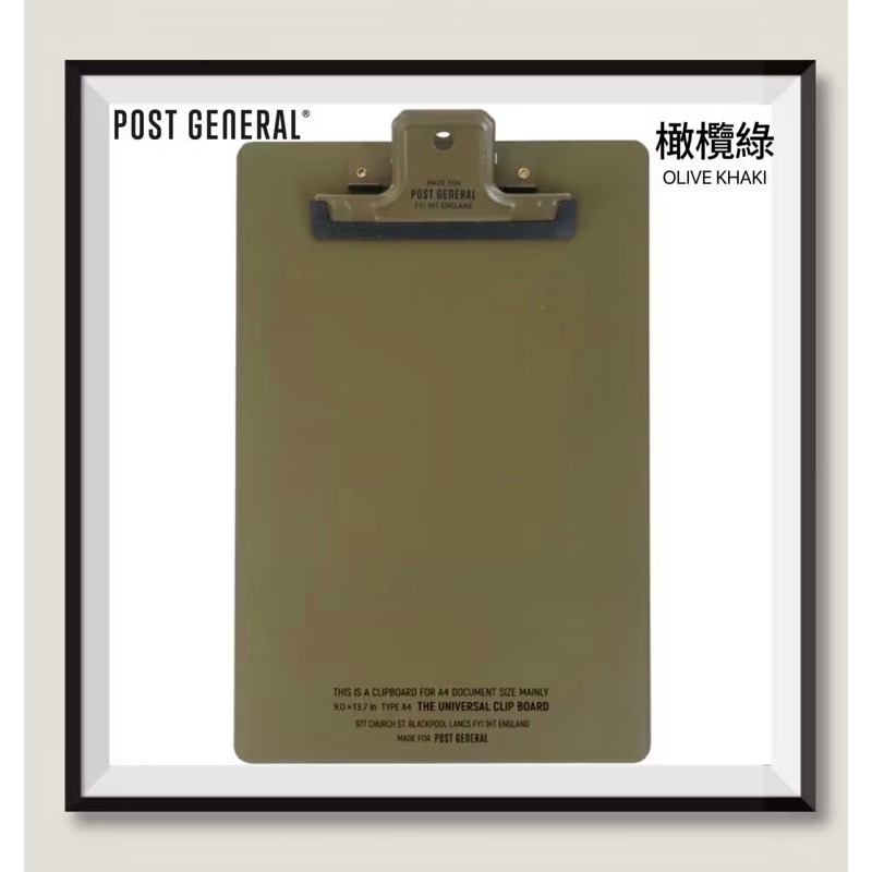 日本🇯🇵 POST GENERAL A4 質感復古板夾 軍風 板夾 手寫板 資料夾 菜單夾-規格圖6