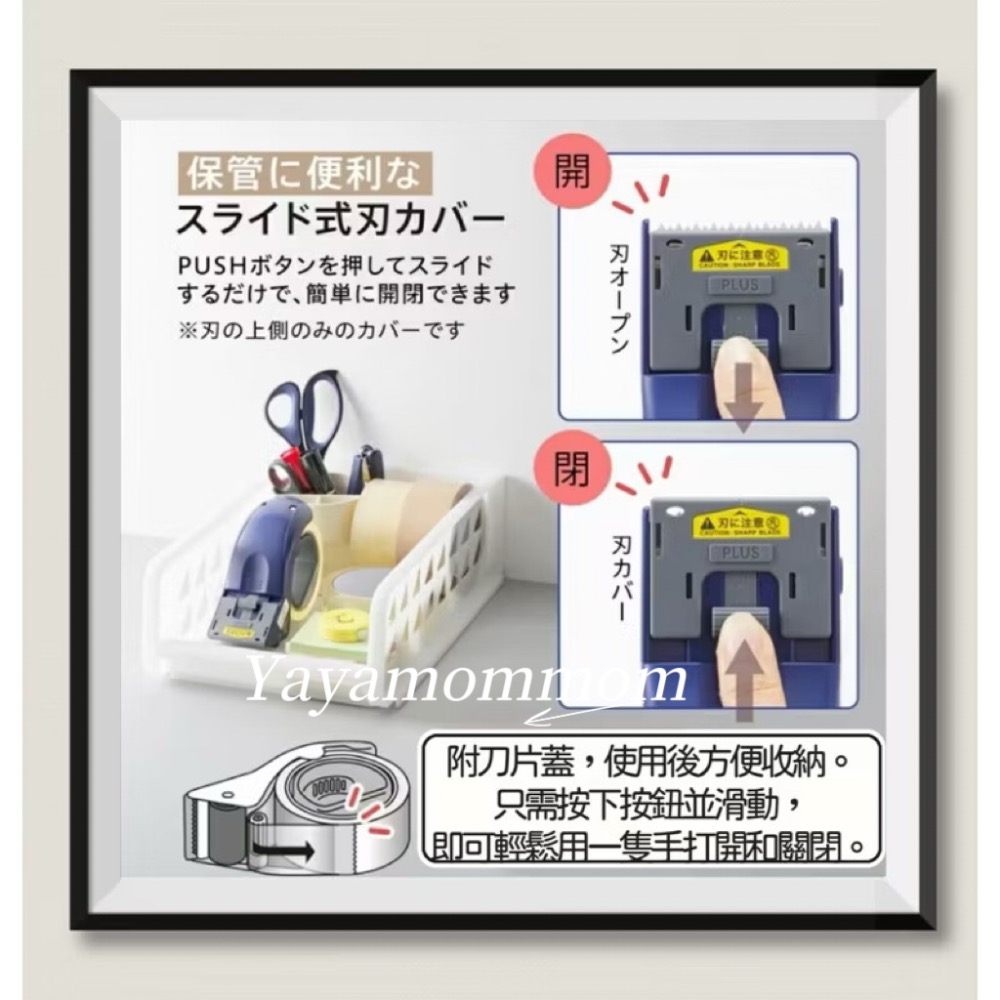日本🇯🇵 PLUS 普樂士 GRIP CUT 膠帶切割器 封箱膠台 膠台 安全 膠帶切割器  TC-500P 替換刀-細節圖5