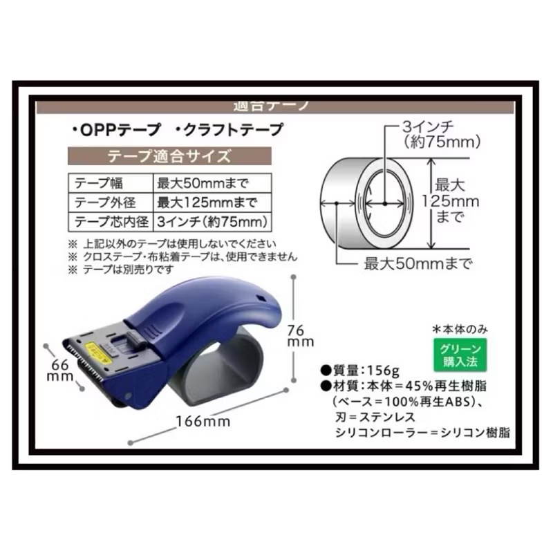 日本🇯🇵 PLUS 普樂士 GRIP CUT 膠帶切割器 封箱膠台 膠台 安全 膠帶切割器  TC-500P 替換刀-細節圖7