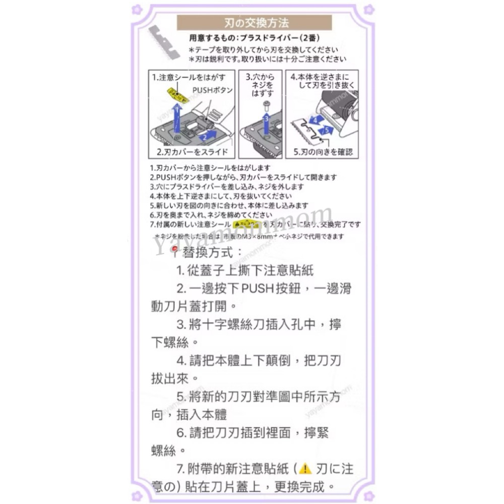 日本🇯🇵 PLUS 普樂士 GRIP CUT 膠帶切割器 封箱膠台 膠台 安全 膠帶切割器  TC-500P 替換刀-細節圖9