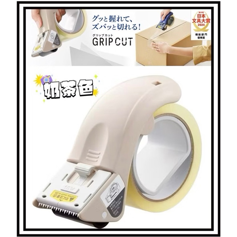 奶茶色