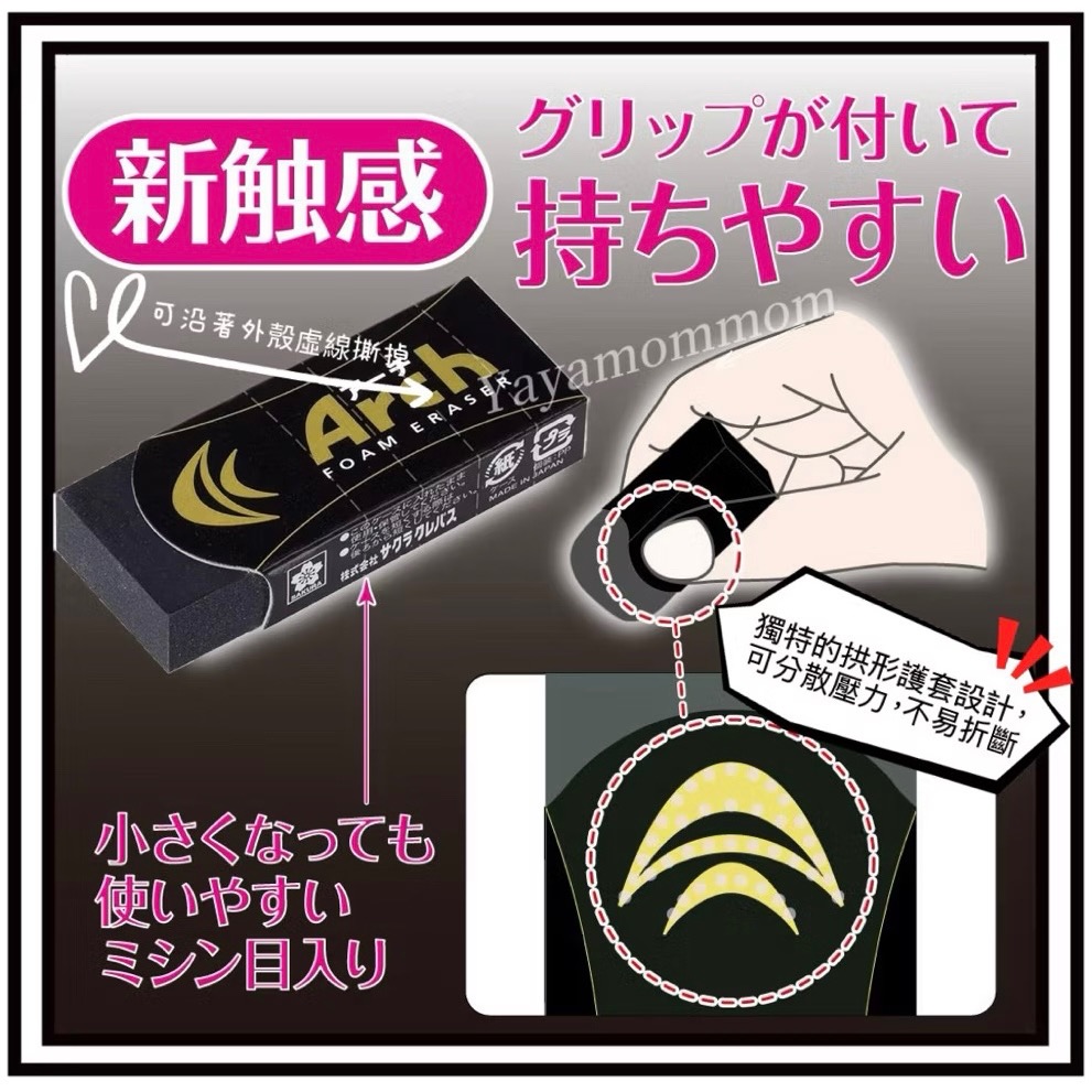 日本🇯🇵 SAKURA 櫻花牌 黑色橡皮擦 文具用品 辦公室用品 學生 橡皮擦 黑色 文具 修正 好握 拱形外殼-細節圖2