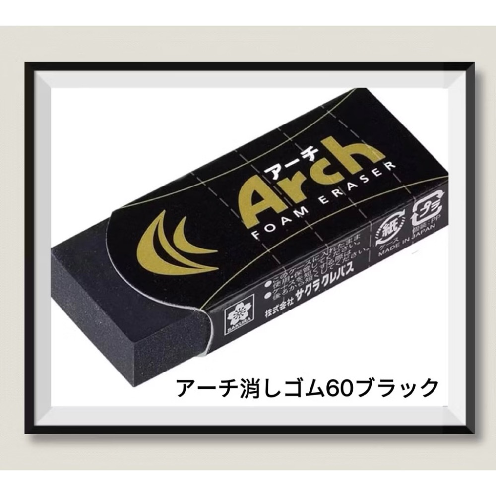日本🇯🇵 SAKURA 櫻花牌 黑色橡皮擦 文具用品 辦公室用品 學生 橡皮擦 黑色 文具 修正 好握 拱形外殼-細節圖8