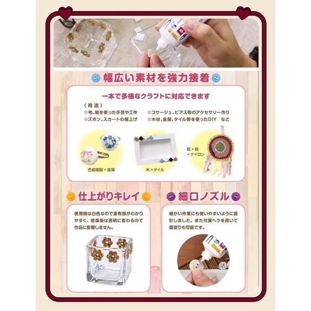 日本🇯🇵製 櫻花牌 SAKURA 工藝小町/多用途強力 黏著劑/布用接著劑/DIY好幫手（50ml）-細節圖4
