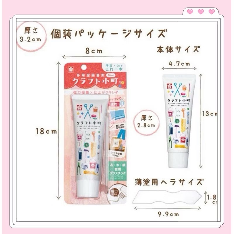 日本🇯🇵製 櫻花牌 SAKURA 工藝小町/多用途強力 黏著劑/布用接著劑/DIY好幫手（50ml）-細節圖6