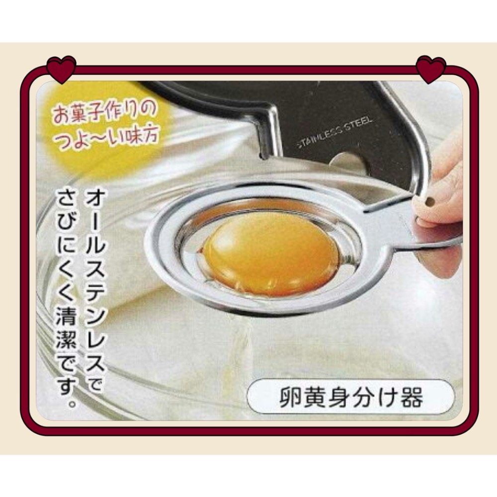 日本製🇯🇵 SALUS 蛋黃分離器 蛋黃 烘培 料理 蛋糕 不鏽鋼 蛋黃分離-細節圖4