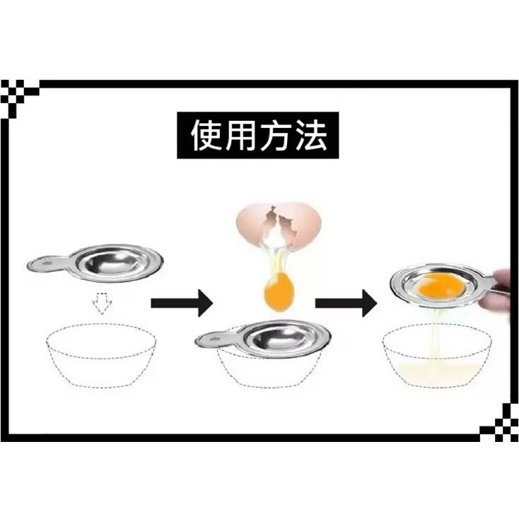 日本製🇯🇵 SALUS 蛋黃分離器 蛋黃 烘培 料理 蛋糕 不鏽鋼 蛋黃分離-細節圖6