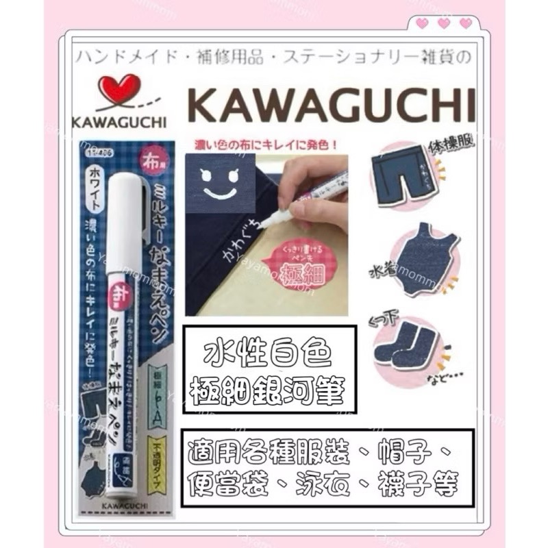 白色極細「水性」銀河筆（11-406）
