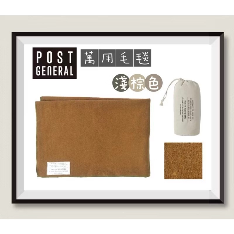 日本🇯🇵 Post General 毯子 毛毯 膝蓋毯 萬用毛毯 羊毛 （淺棕色/橄欖綠/鐵灰）-細節圖3
