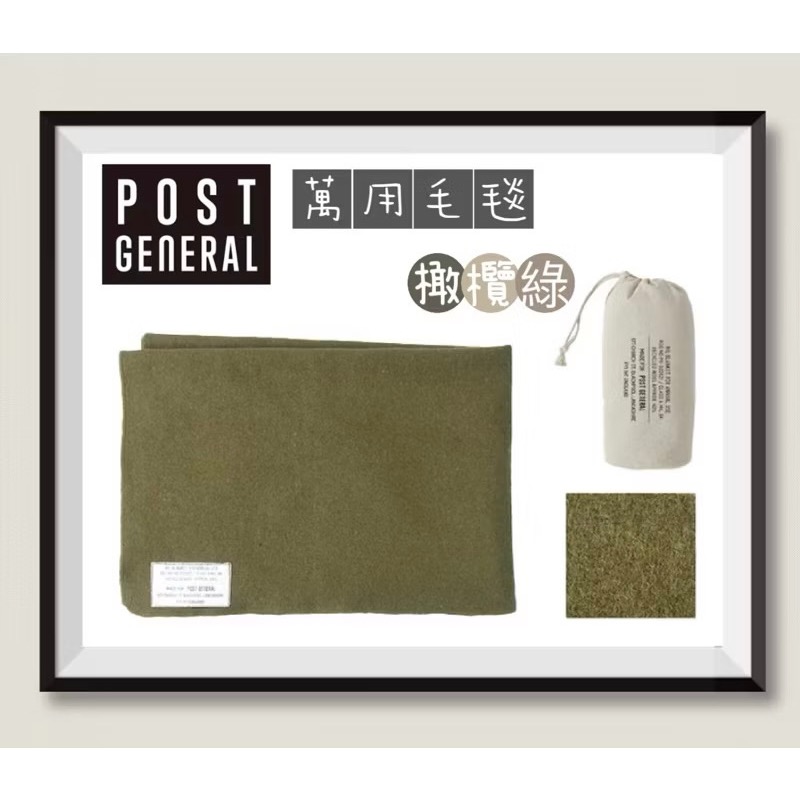 日本🇯🇵 Post General 毯子 毛毯 膝蓋毯 萬用毛毯 羊毛 （淺棕色/橄欖綠/鐵灰）-規格圖5
